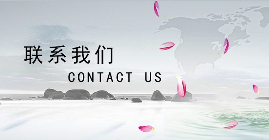 联系我们 Banner